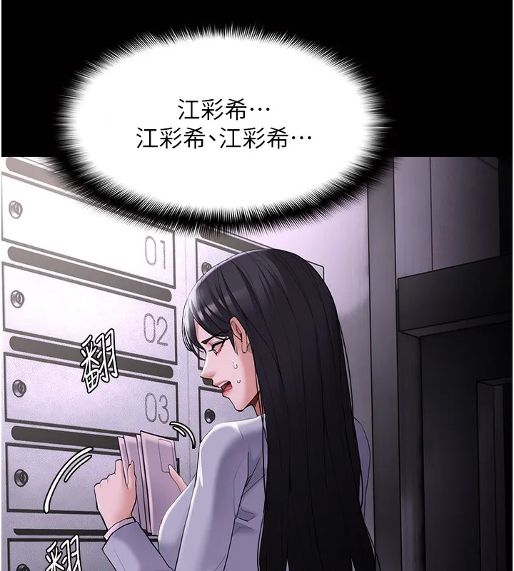 痴汉成瘾 第9页