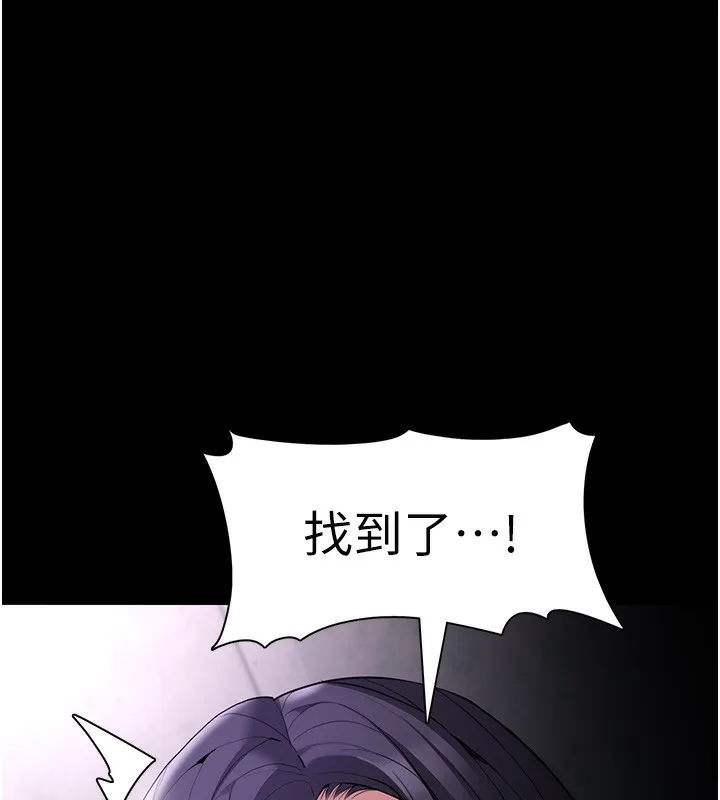 痴汉成瘾 第12页