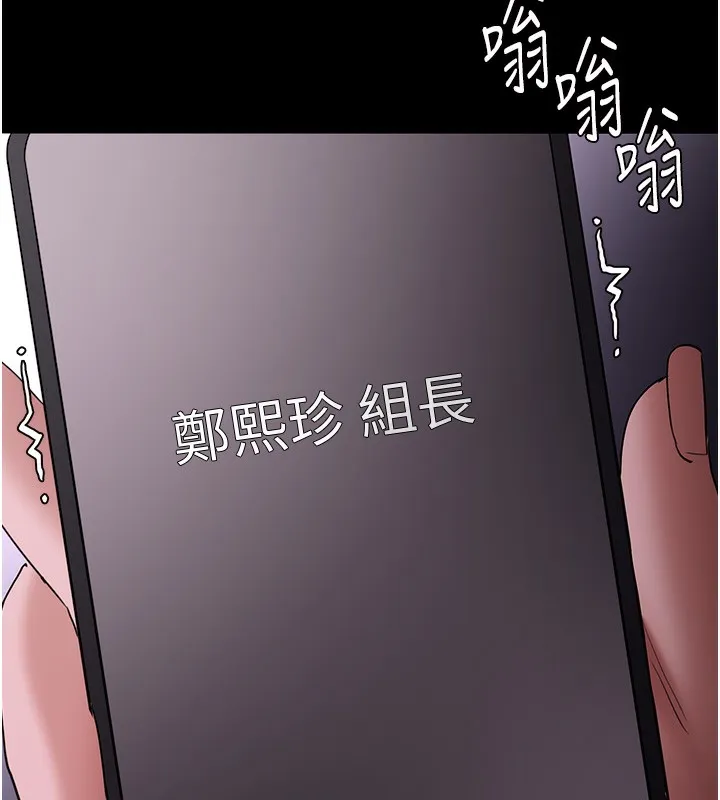 痴汉成瘾 第21页