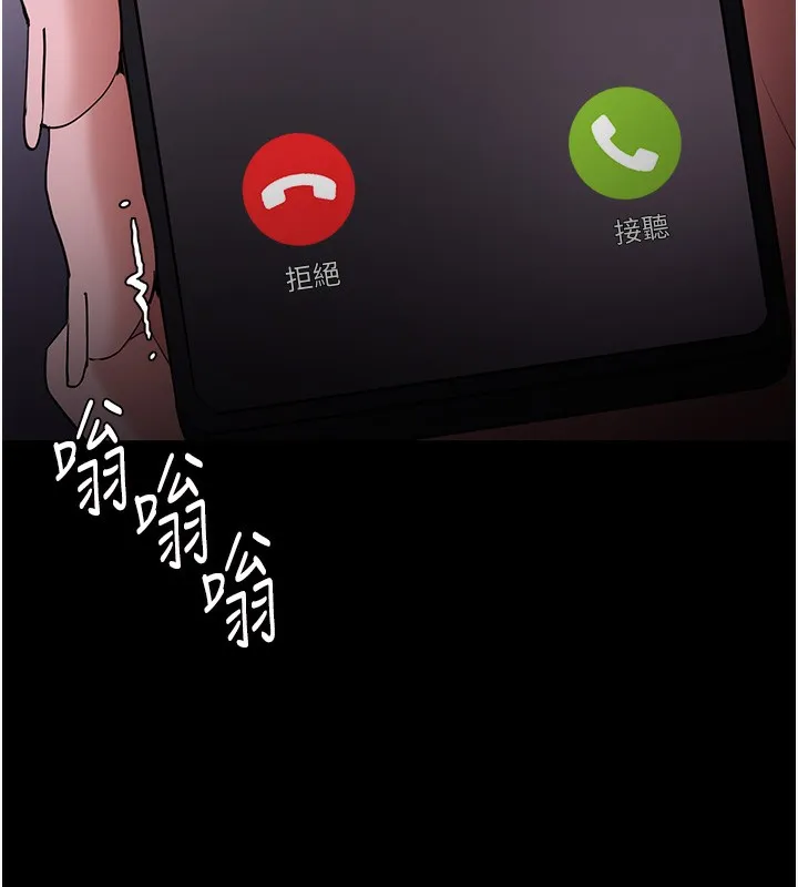 痴汉成瘾 第22页