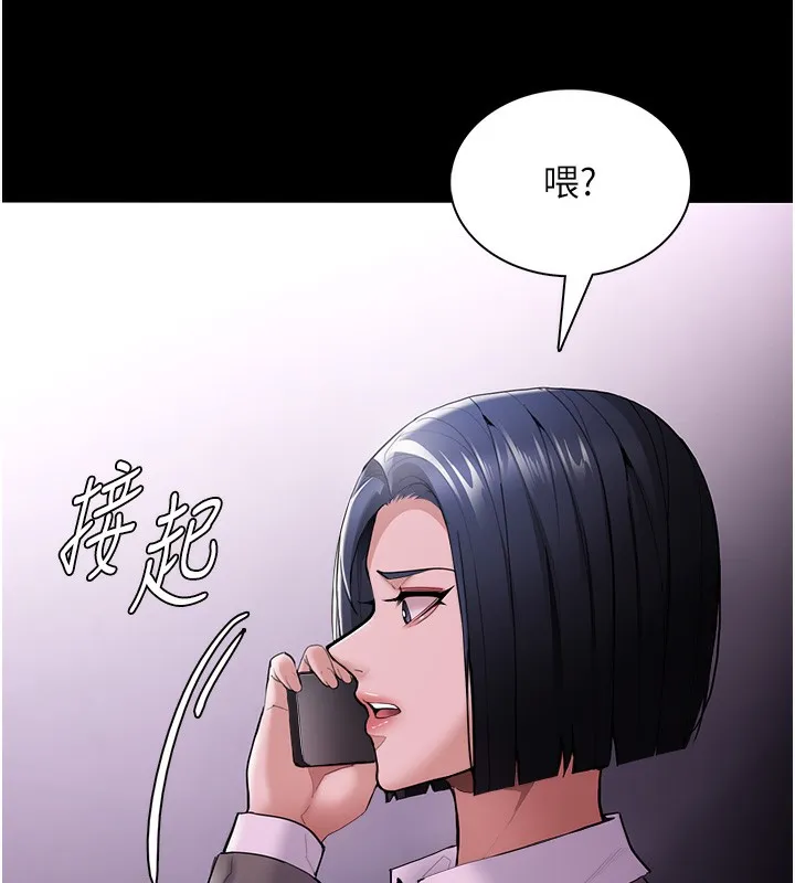痴汉成瘾 第23页