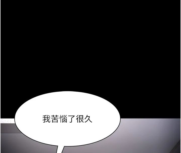 痴汉成瘾 第32页