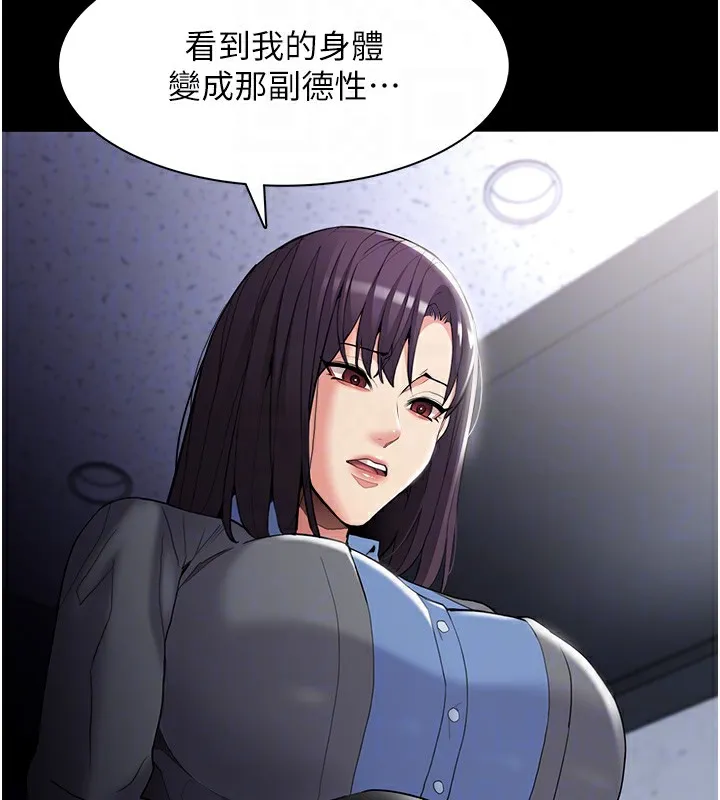 痴汉成瘾 第35页