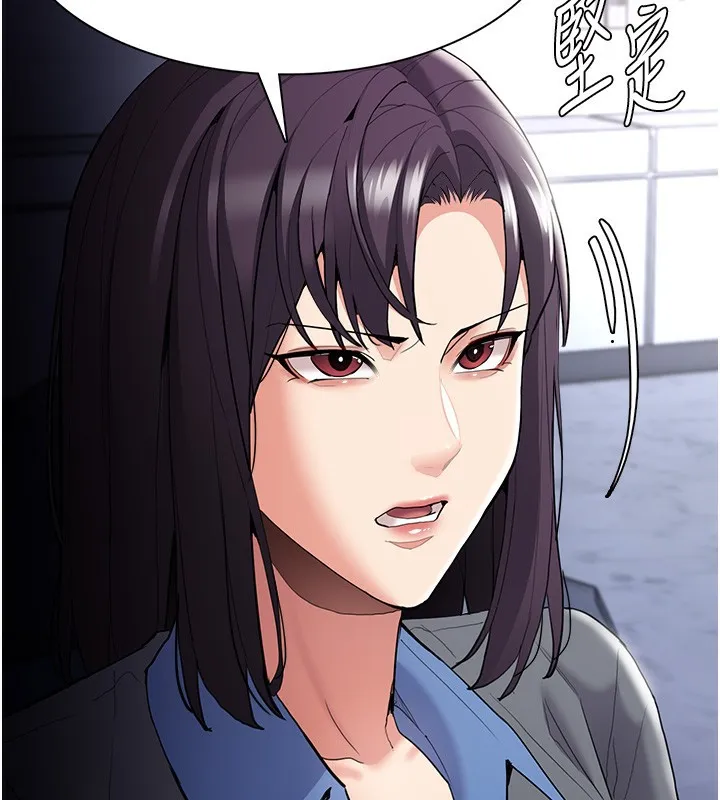 痴汉成瘾 第38页