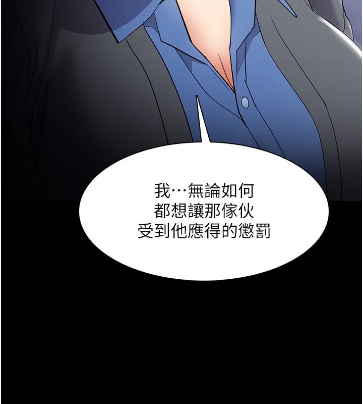 痴汉成瘾 第39页