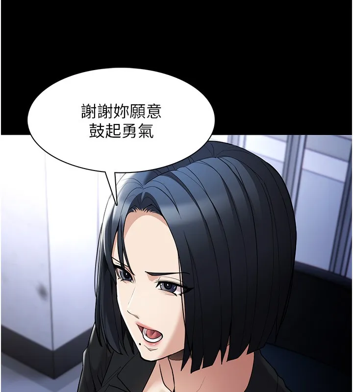 痴汉成瘾 第41页