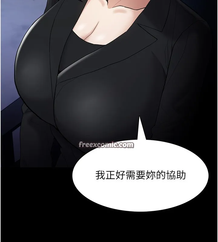 痴汉成瘾 第42页