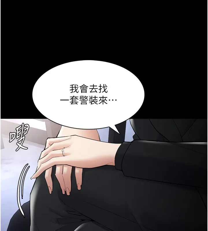 痴汉成瘾 第43页