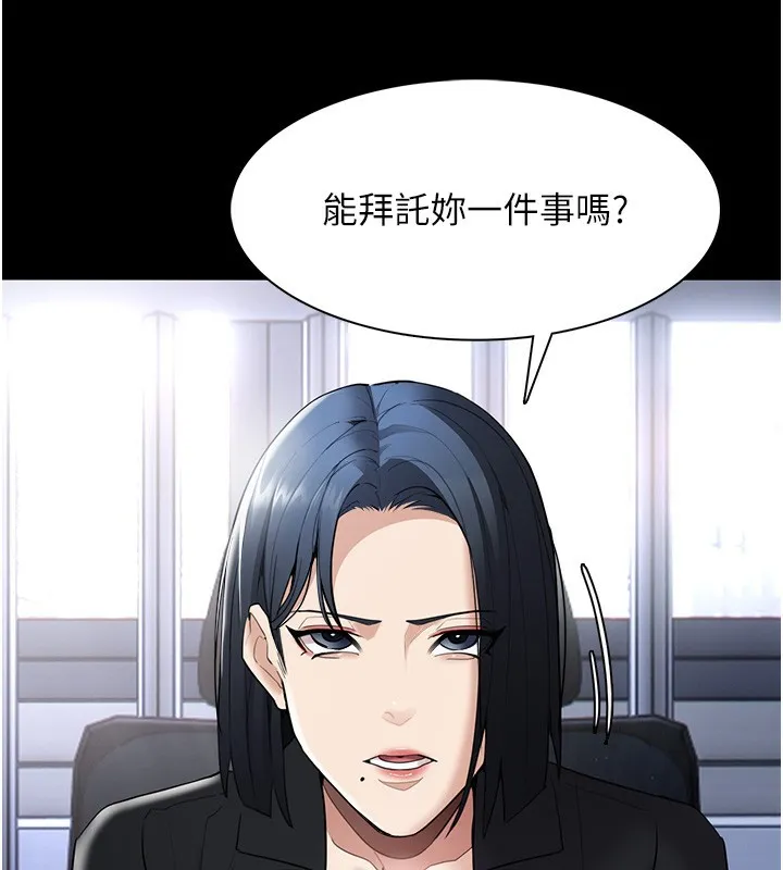 痴汉成瘾 第45页