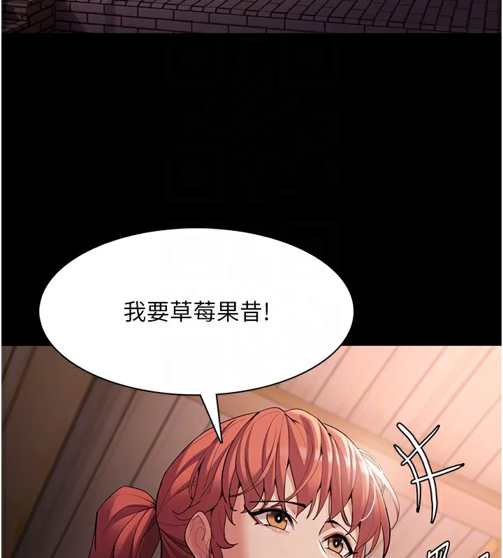 痴汉成瘾 第50页