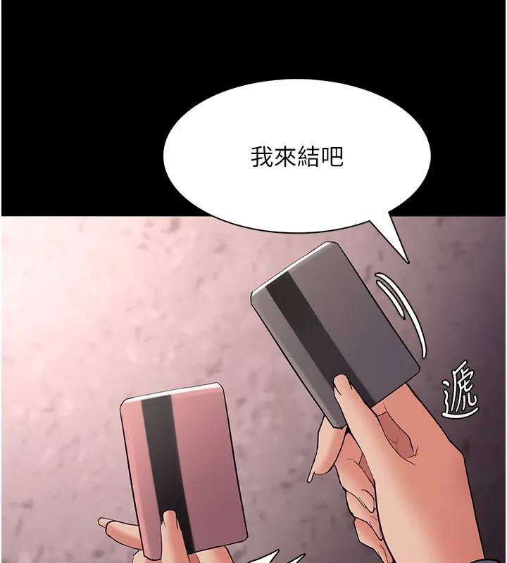 痴汉成瘾 第53页