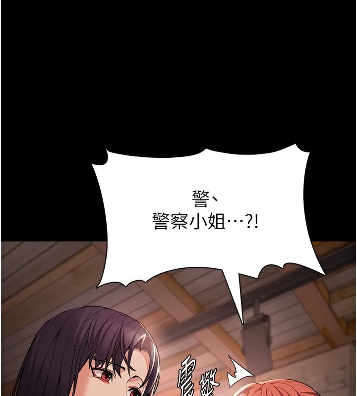 痴汉成瘾 第57页