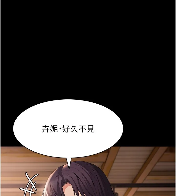 痴汉成瘾 第59页