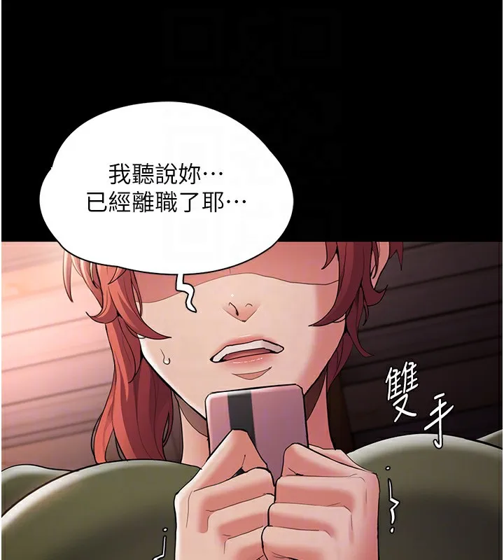 痴汉成瘾 第65页