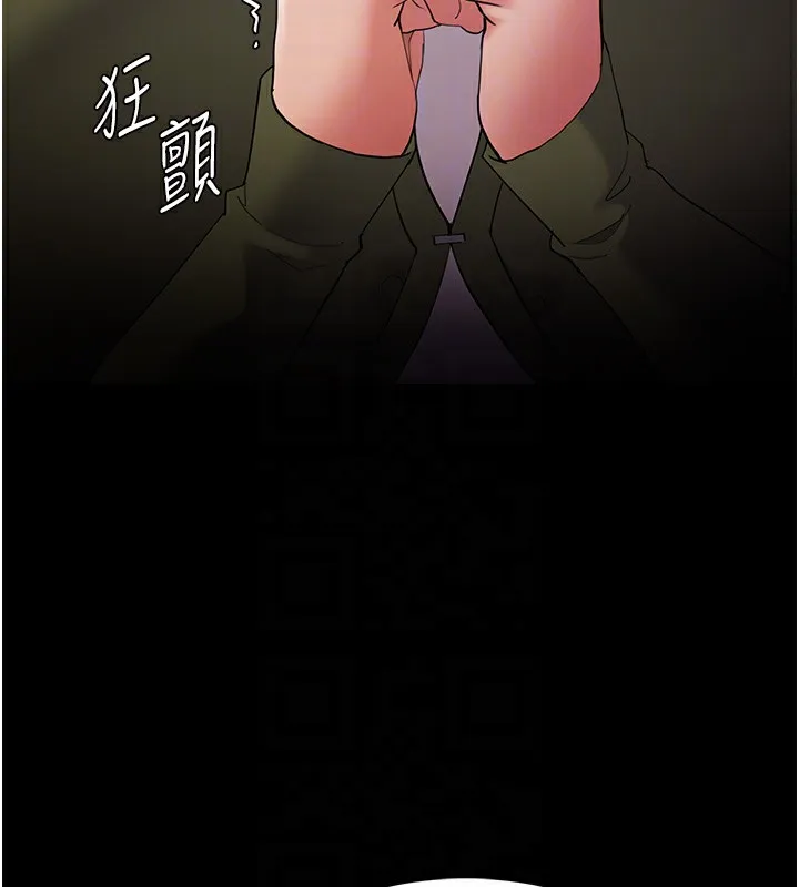 痴汉成瘾 第66页