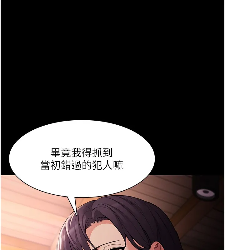 痴汉成瘾 第69页