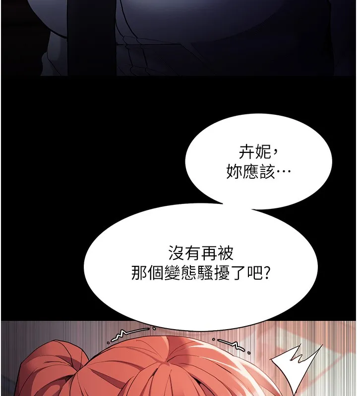 痴汉成瘾 第71页