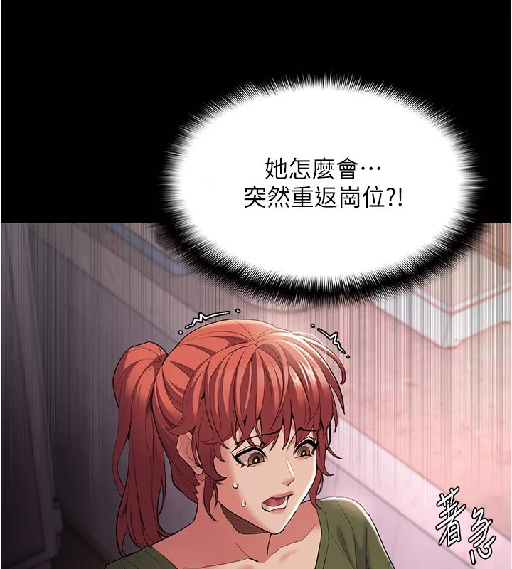 痴汉成瘾 第76页