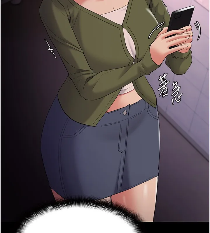 痴汉成瘾 第77页