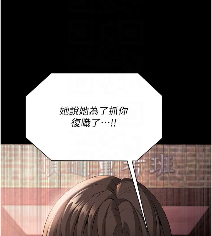 痴汉成瘾 第82页