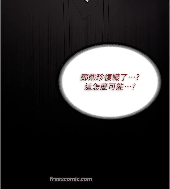 痴汉成瘾 第84页