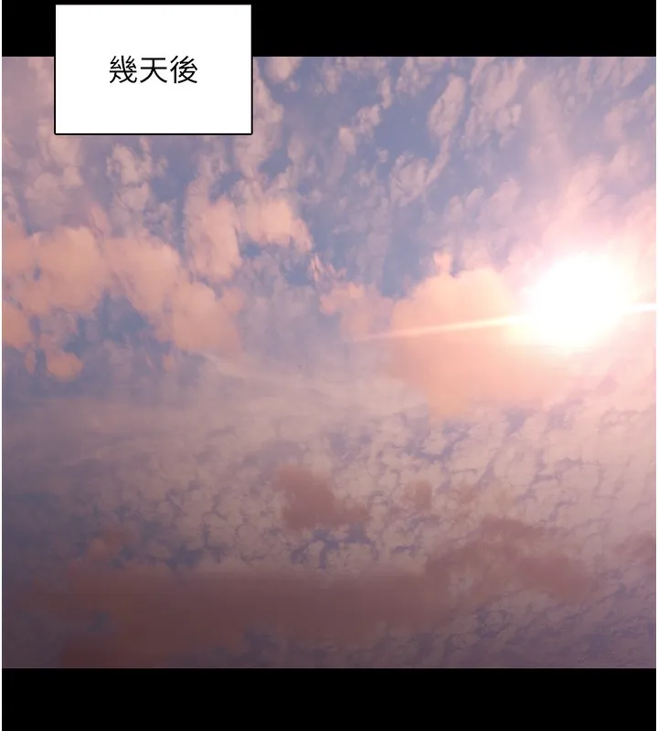 痴汉成瘾 第86页