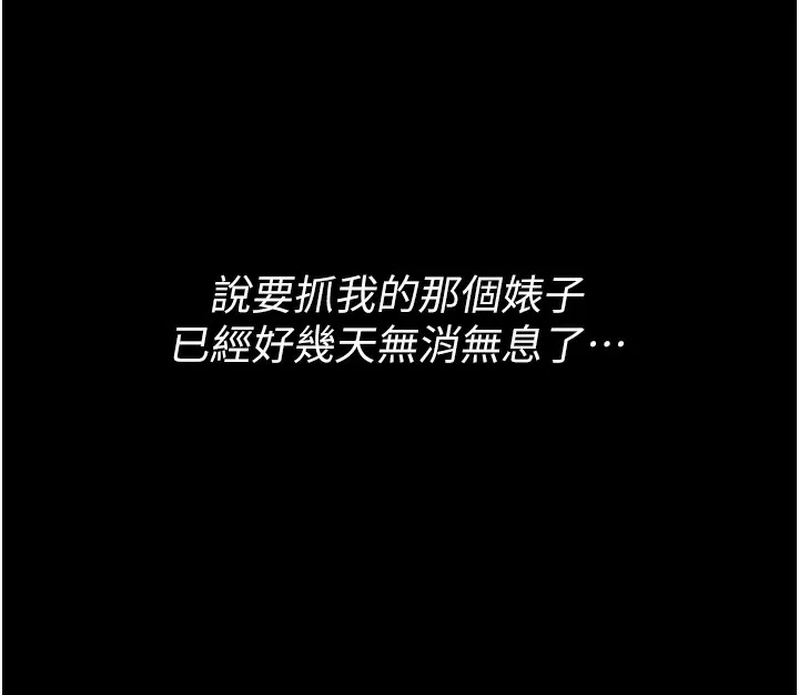 痴汉成瘾 第87页