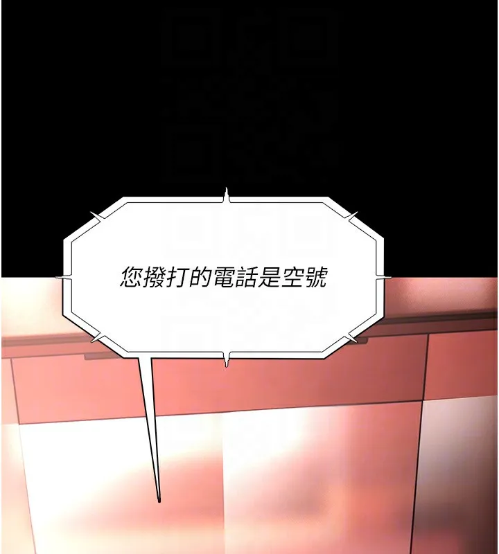 痴汉成瘾 第88页