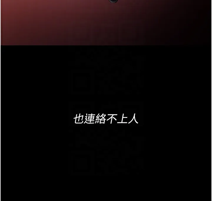 痴汉成瘾 第90页