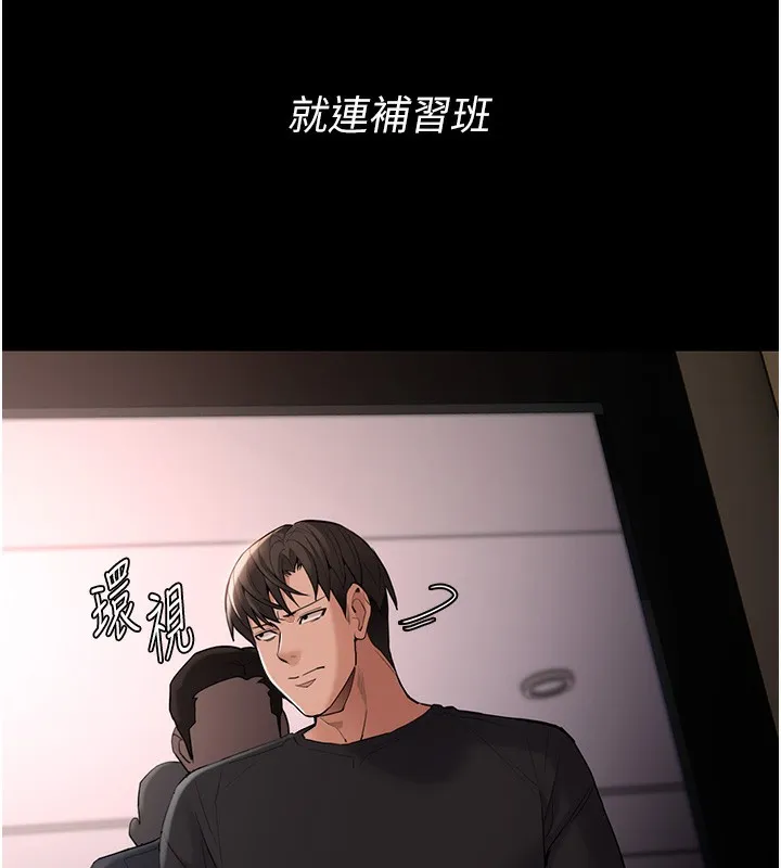 痴汉成瘾 第93页