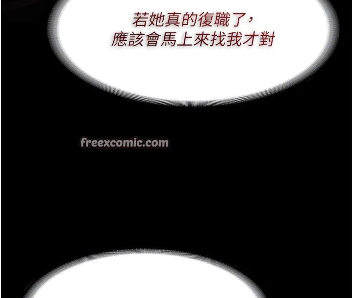 痴汉成瘾 第98页