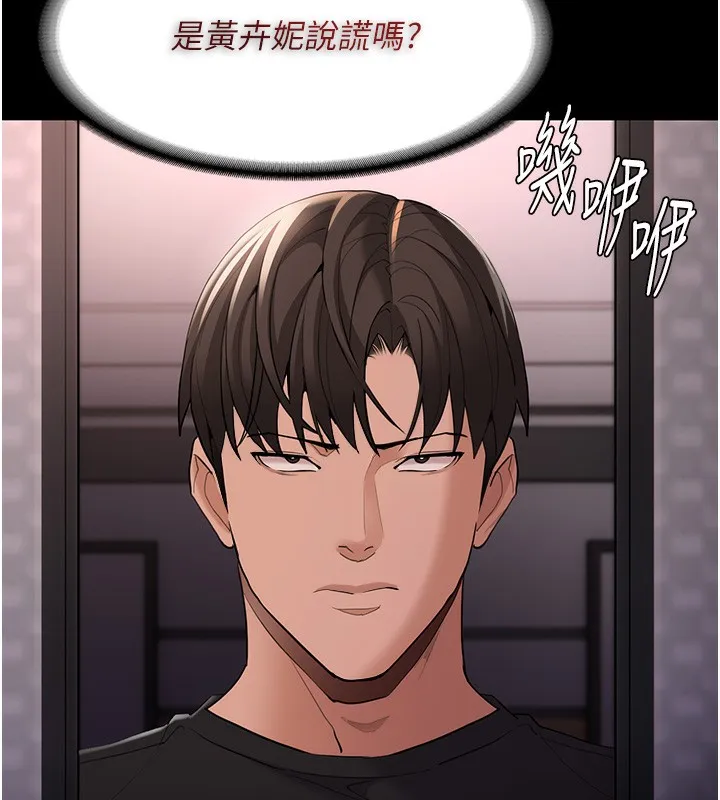 痴汉成瘾 第99页