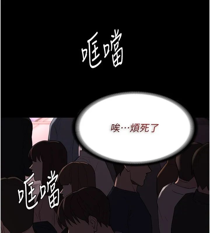 痴汉成瘾 第104页