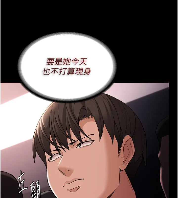 痴汉成瘾 第106页