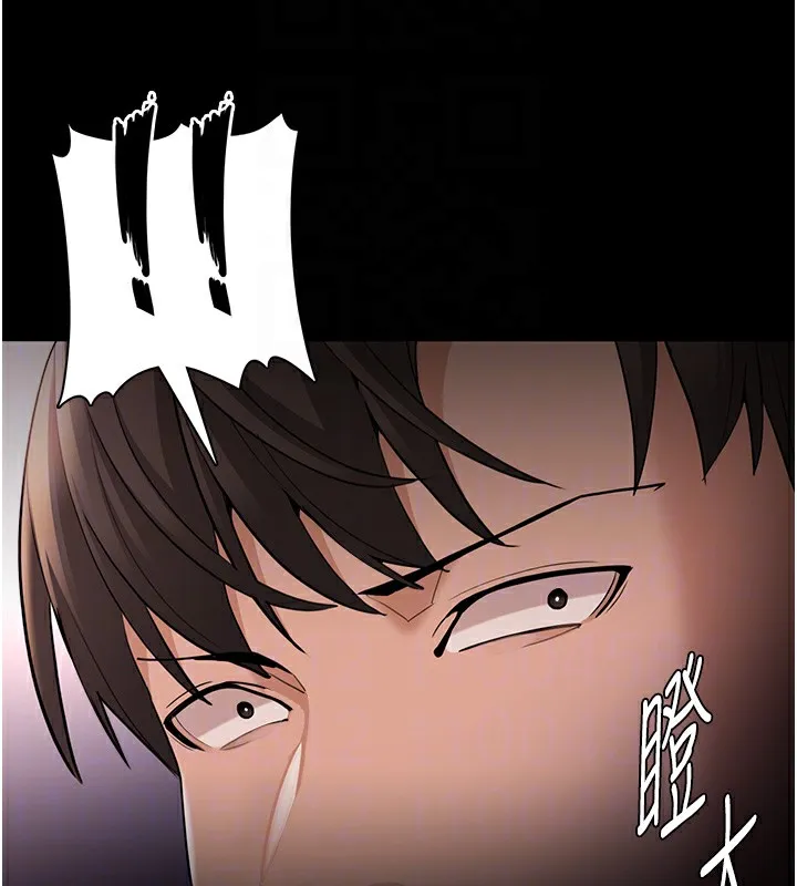 痴汉成瘾 第110页