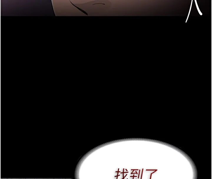 痴汉成瘾 第111页