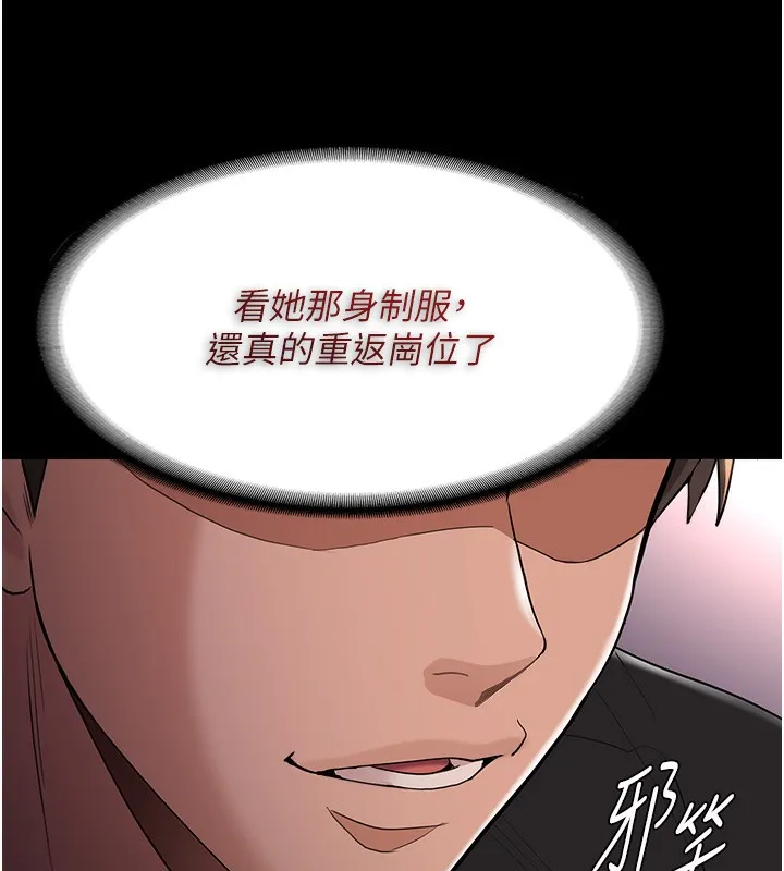 痴汉成瘾 第114页