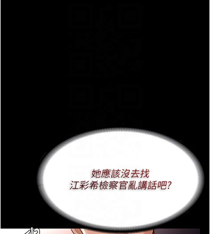 痴汉成瘾 第116页