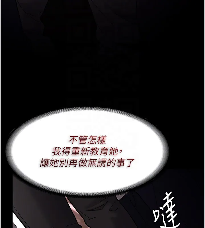 痴汉成瘾 第118页
