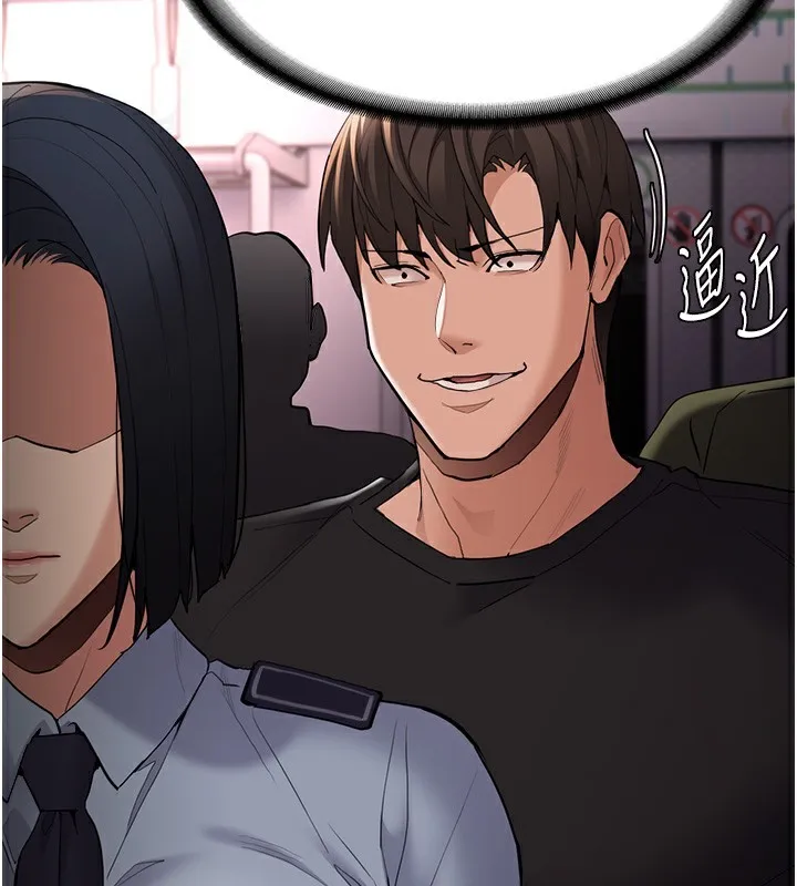 痴汉成瘾 第121页