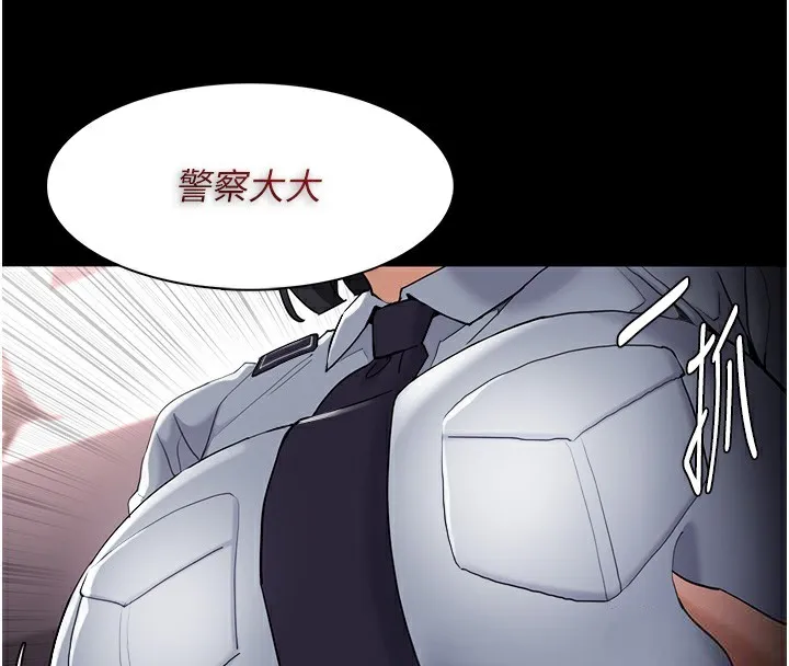 痴汉成瘾 第123页