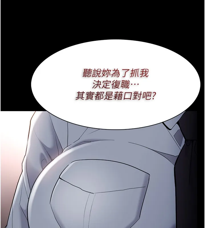 痴汉成瘾 第127页