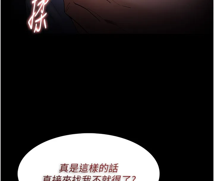 痴汉成瘾 第130页