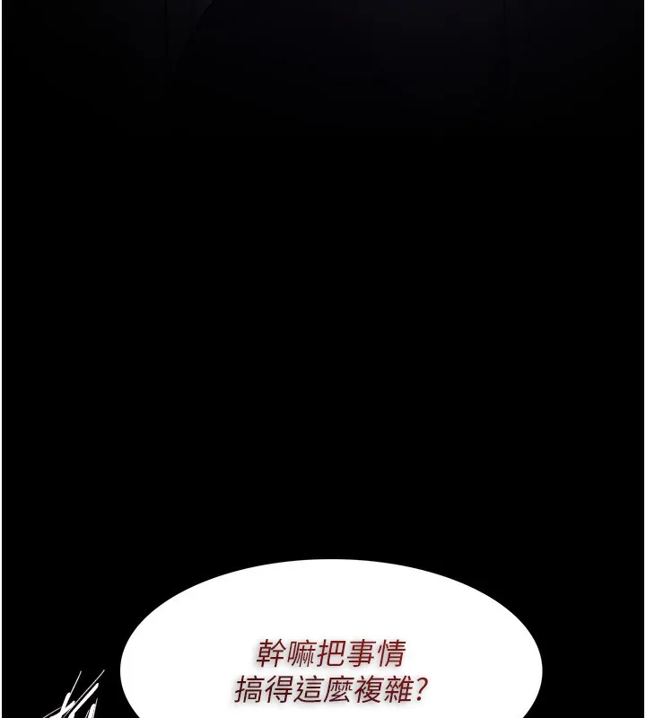 痴汉成瘾 第132页