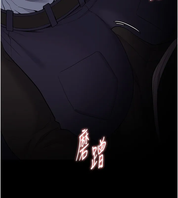 痴汉成瘾 第136页