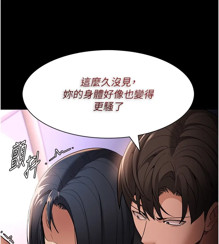 痴汉成瘾 第138页