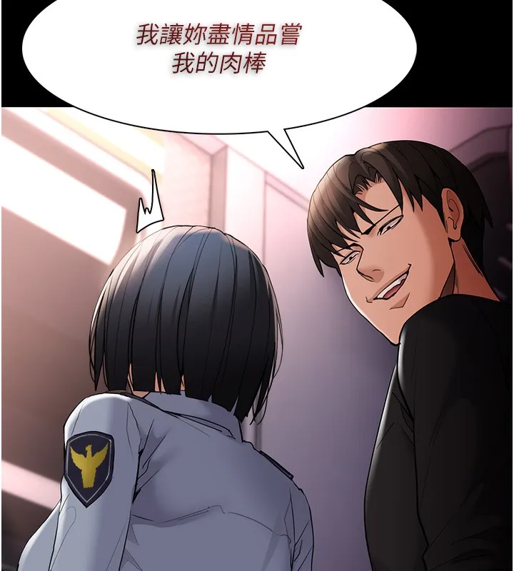 痴汉成瘾 第143页