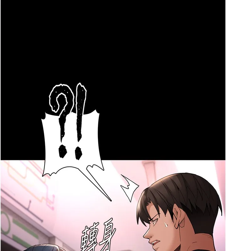 痴汉成瘾 第147页