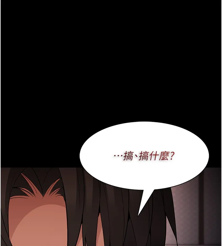 痴汉成瘾 第150页