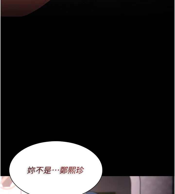 痴汉成瘾 第152页